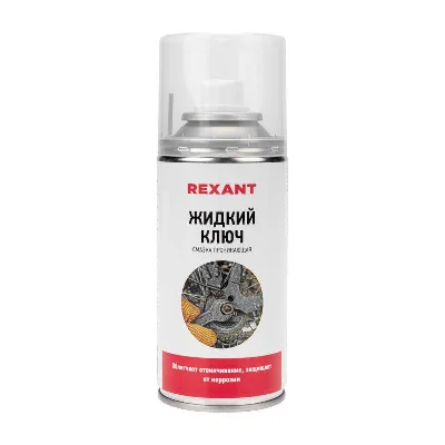 Смазка проникающая "Жидкий ключ" 210мл Rexant 85-0009