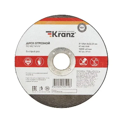Диск отрезной по металлу 125х1.0х22.23мм Kranz KR-90-0912